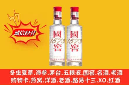 台南市求购回收国窖酒