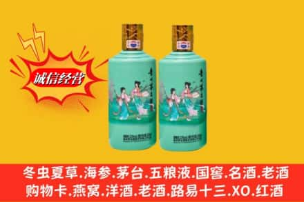 台南市回收24节气茅台酒