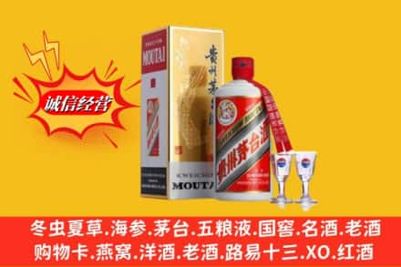 台南市高价上门回收茅台酒