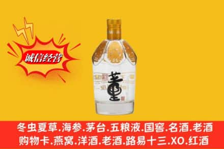 台南市求购回收老董酒